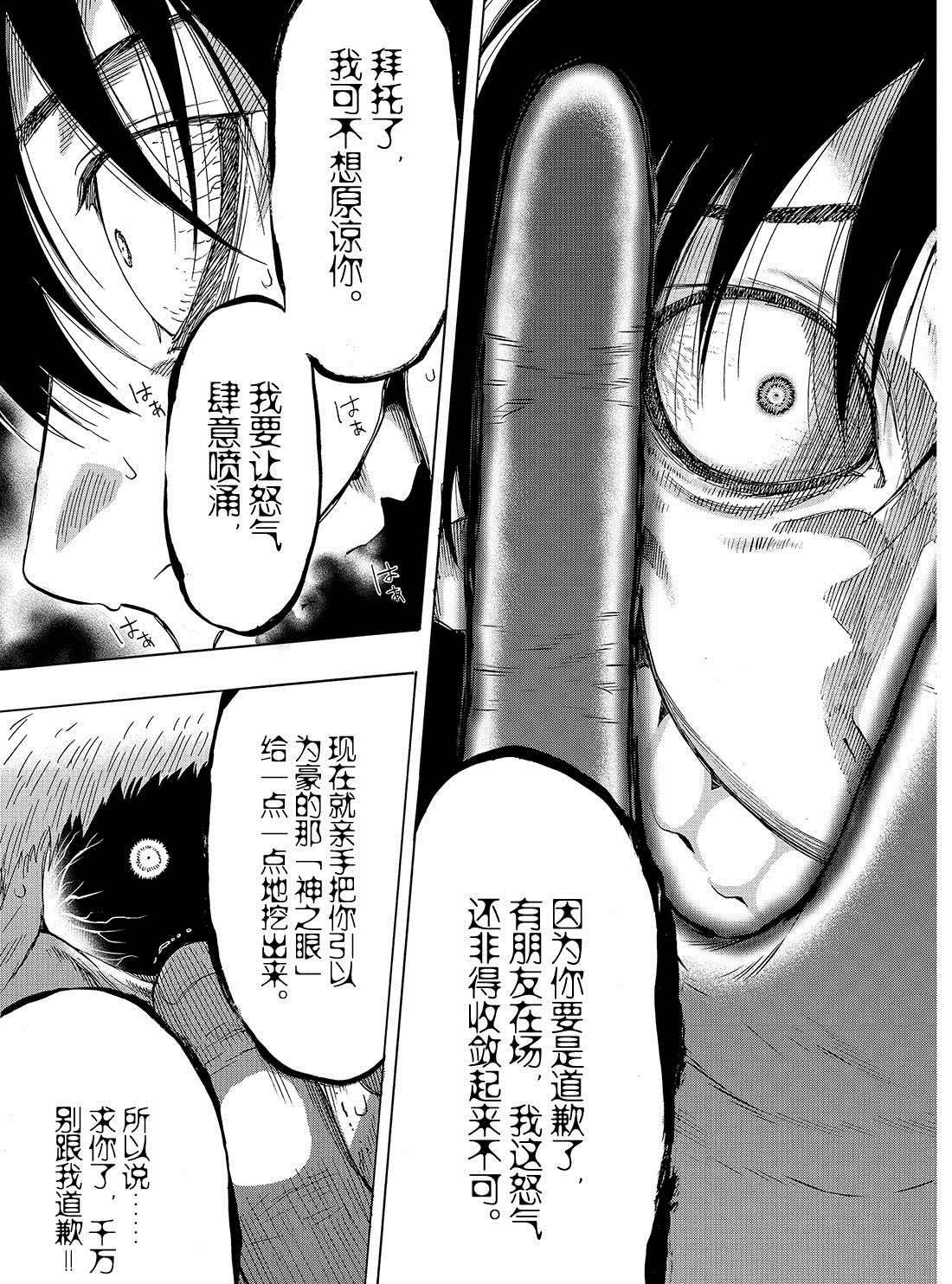 第60话 试看版