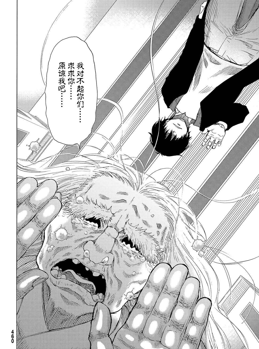 第60话 试看版