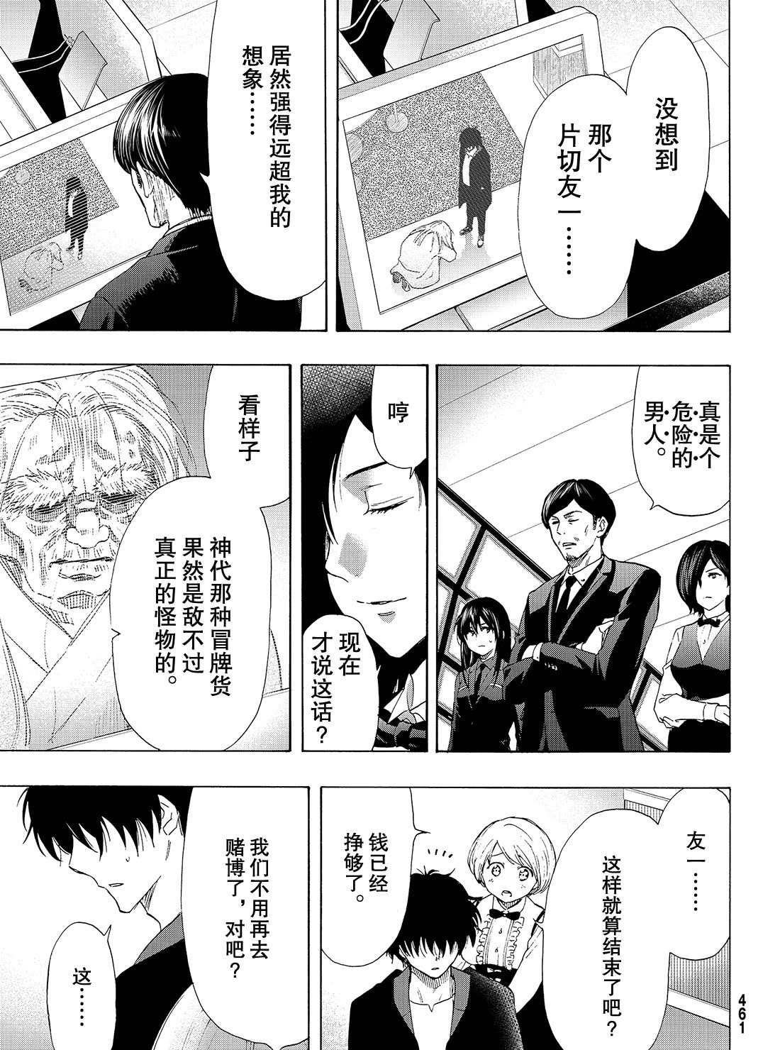 第60话 试看版