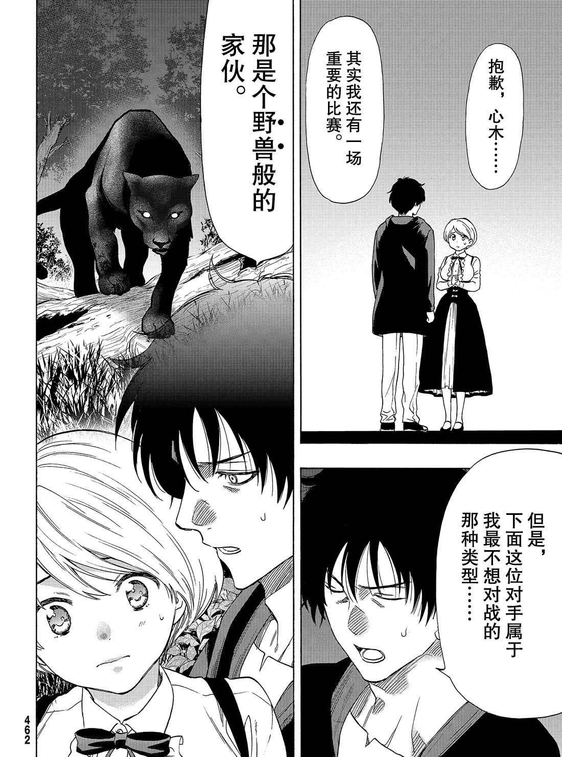 第60话 试看版