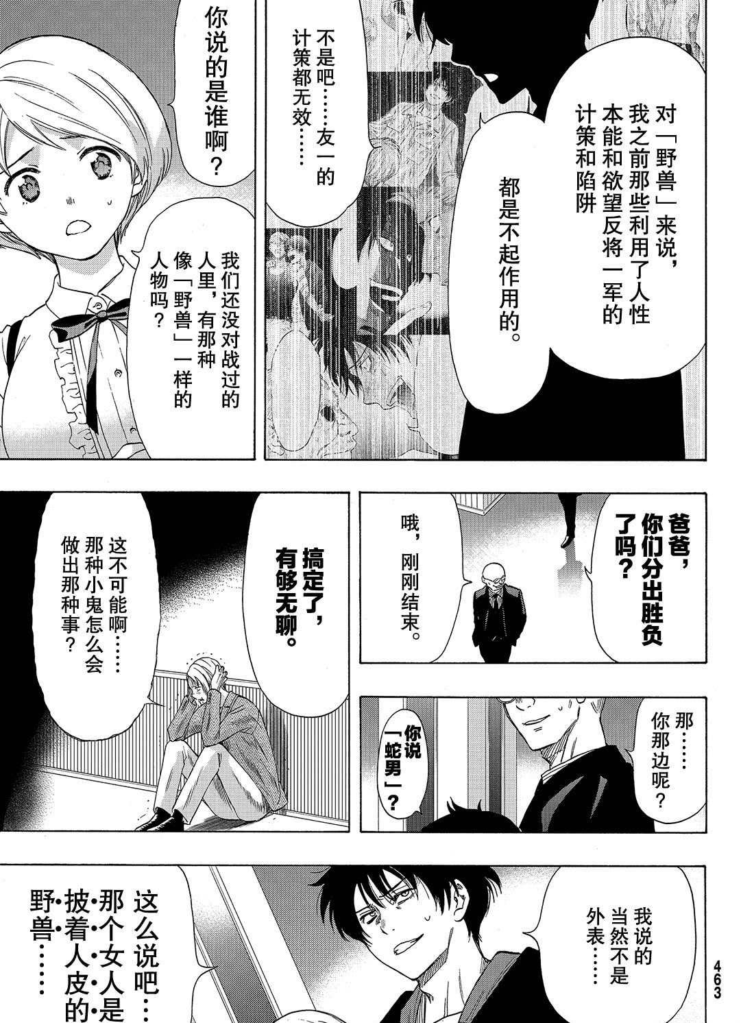 第60话 试看版