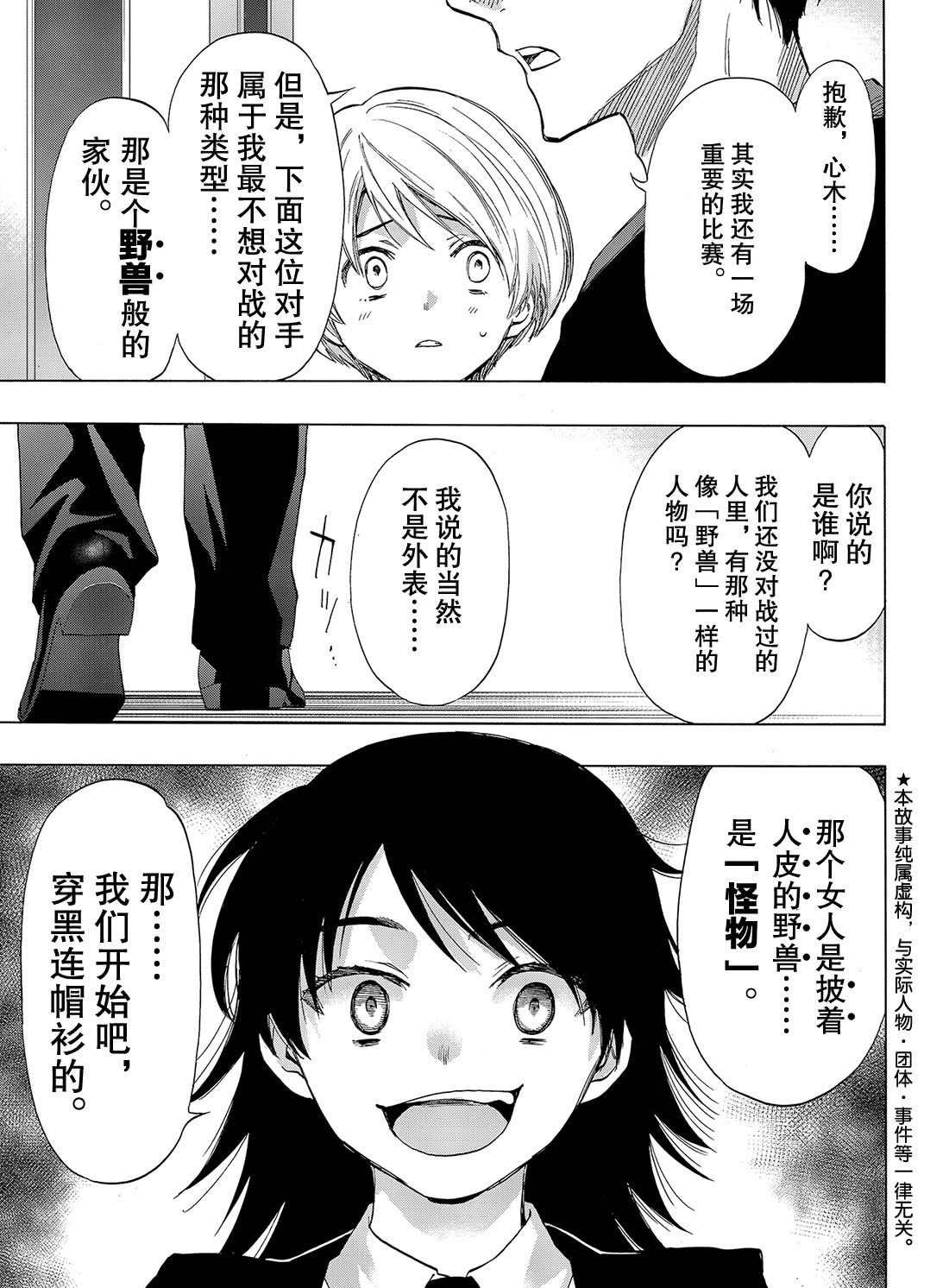 第61话 试看版