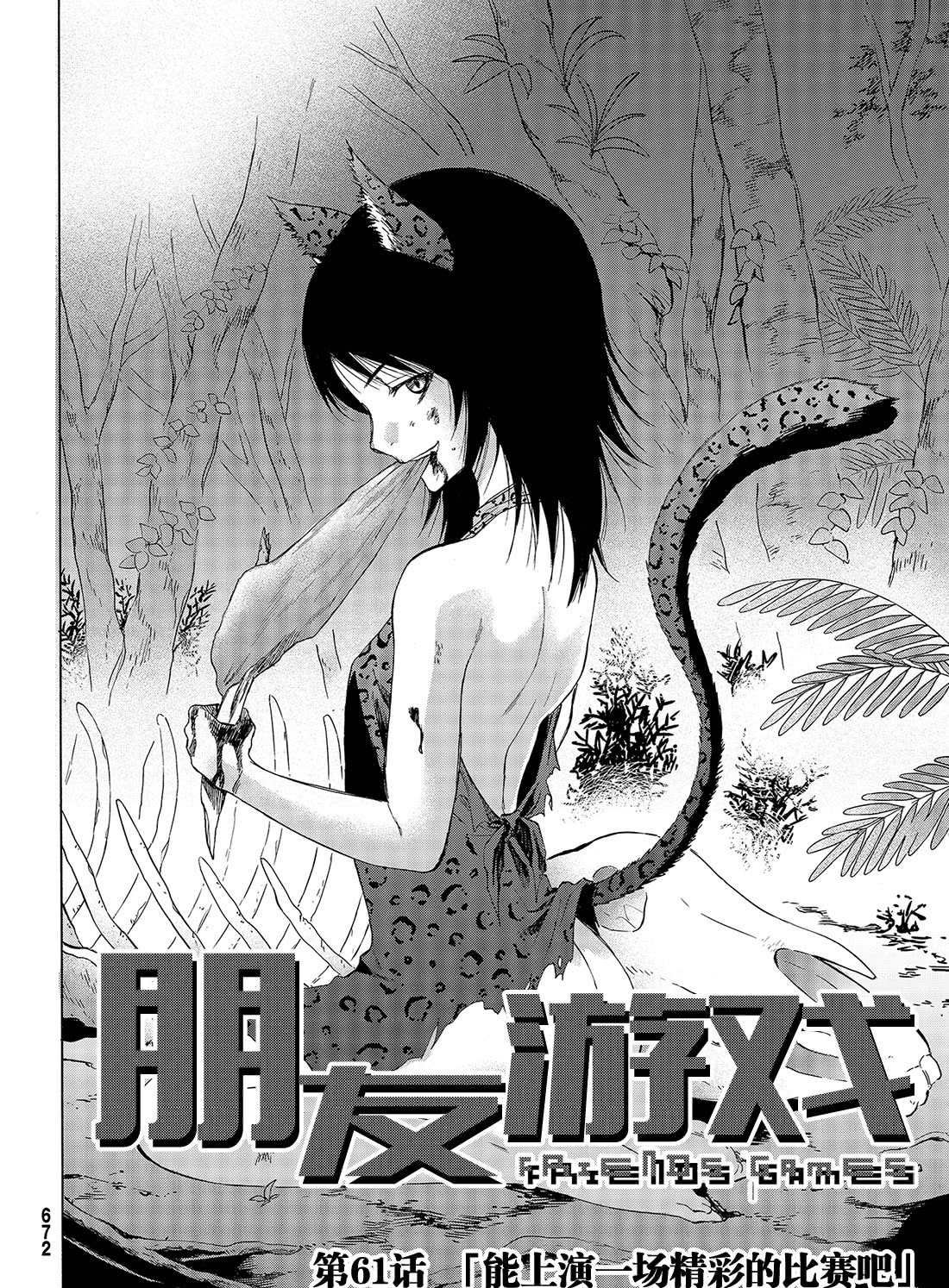 第61话 试看版