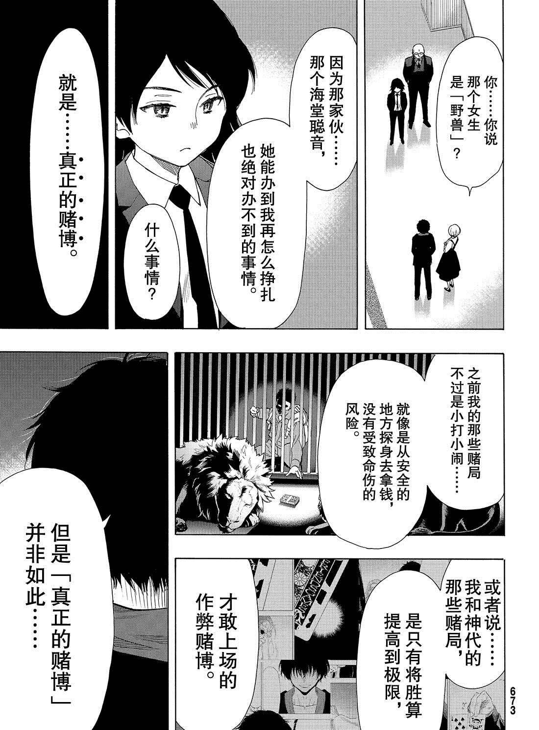 第61话 试看版