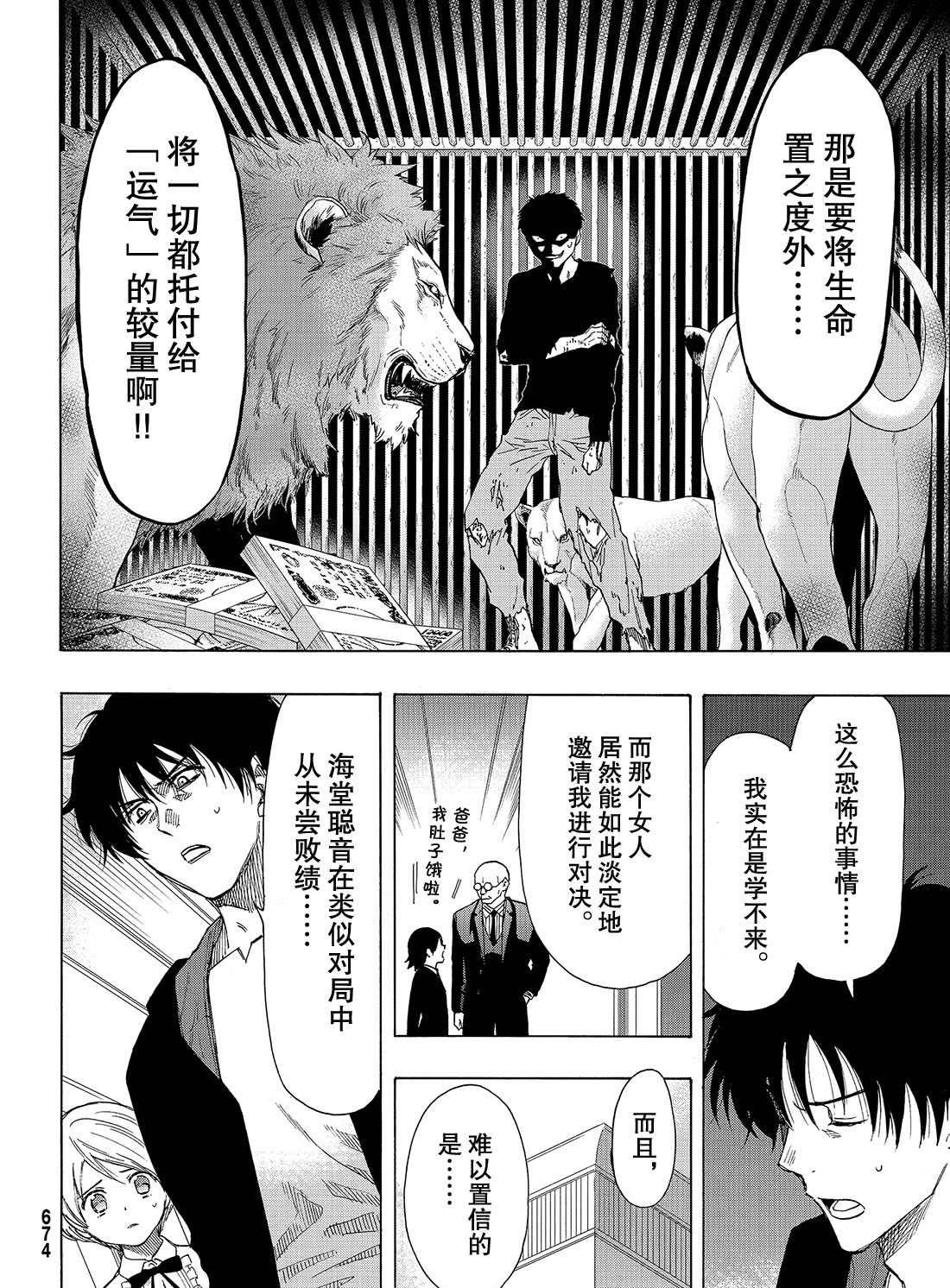 第61话 试看版