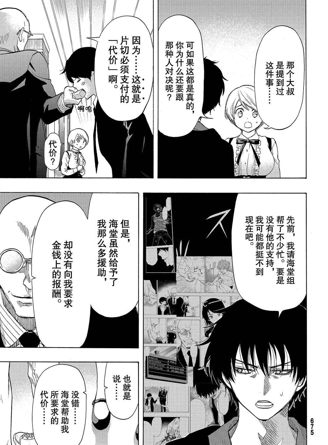 第61话 试看版