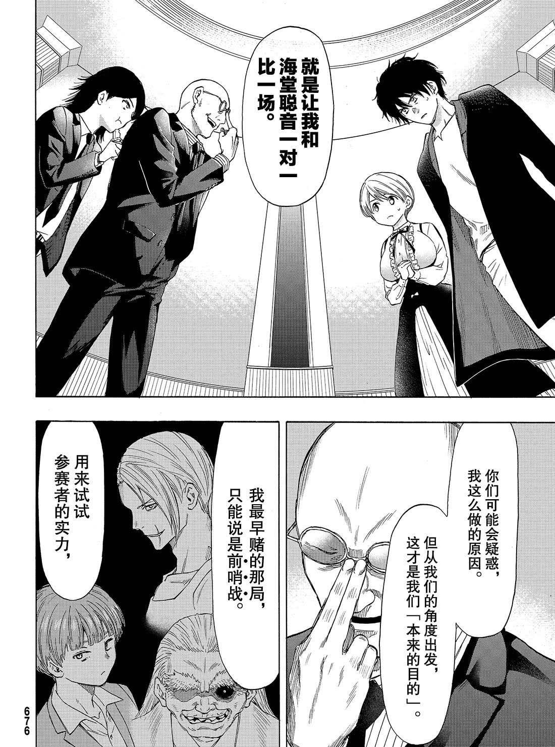 第61话 试看版
