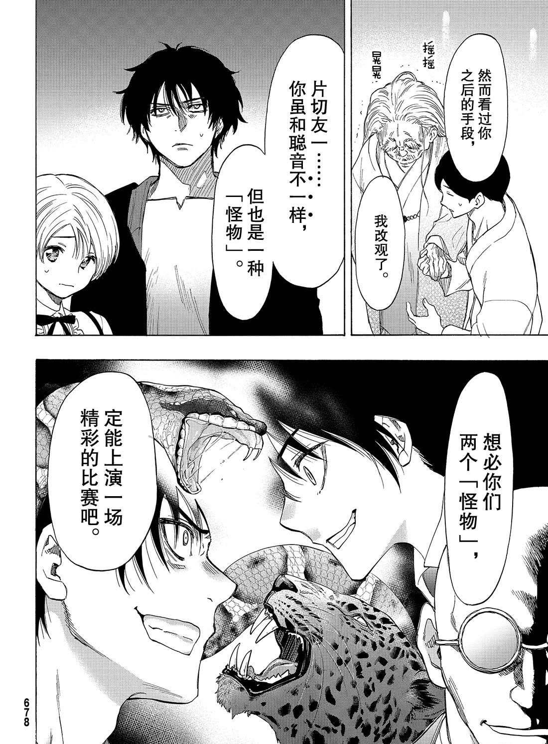 第61话 试看版