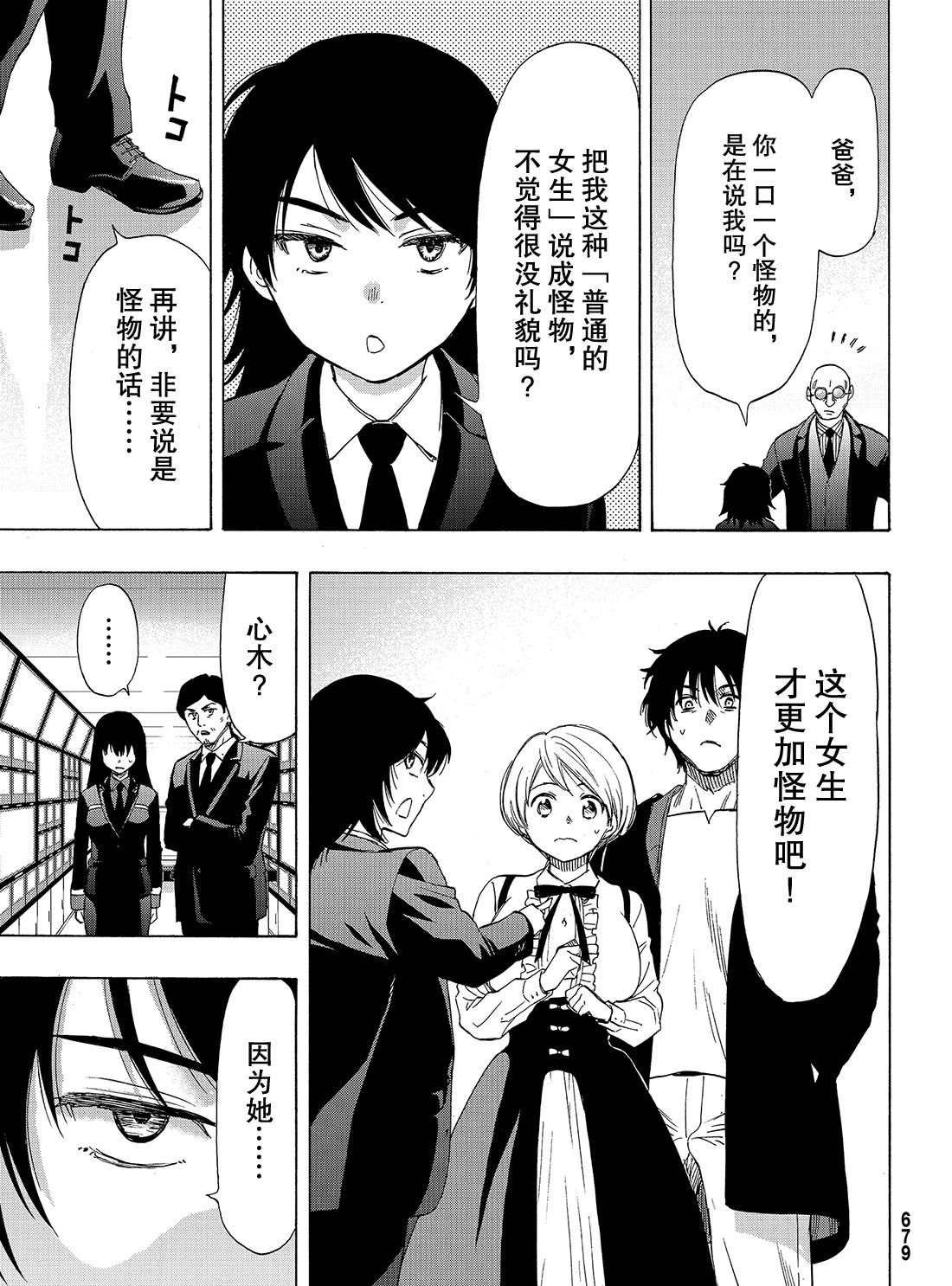 第61话 试看版