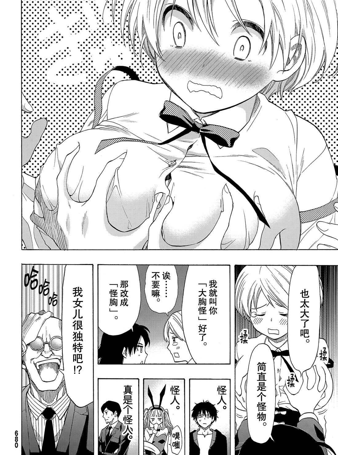 第61话 试看版