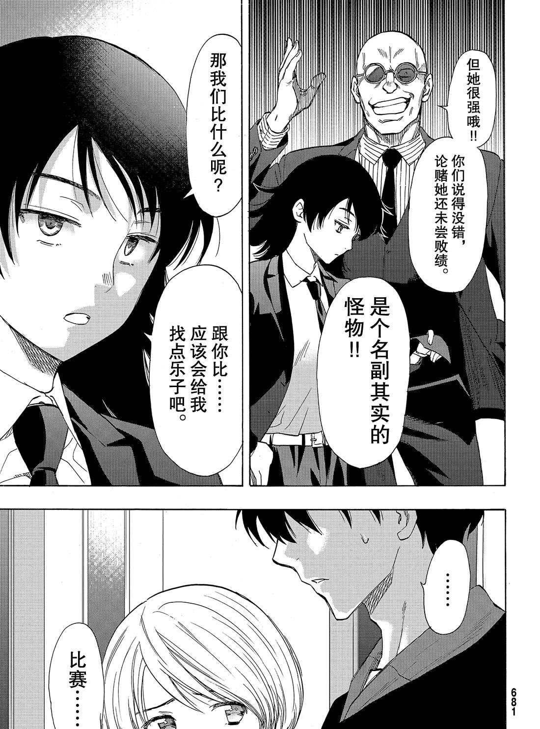 第61话 试看版