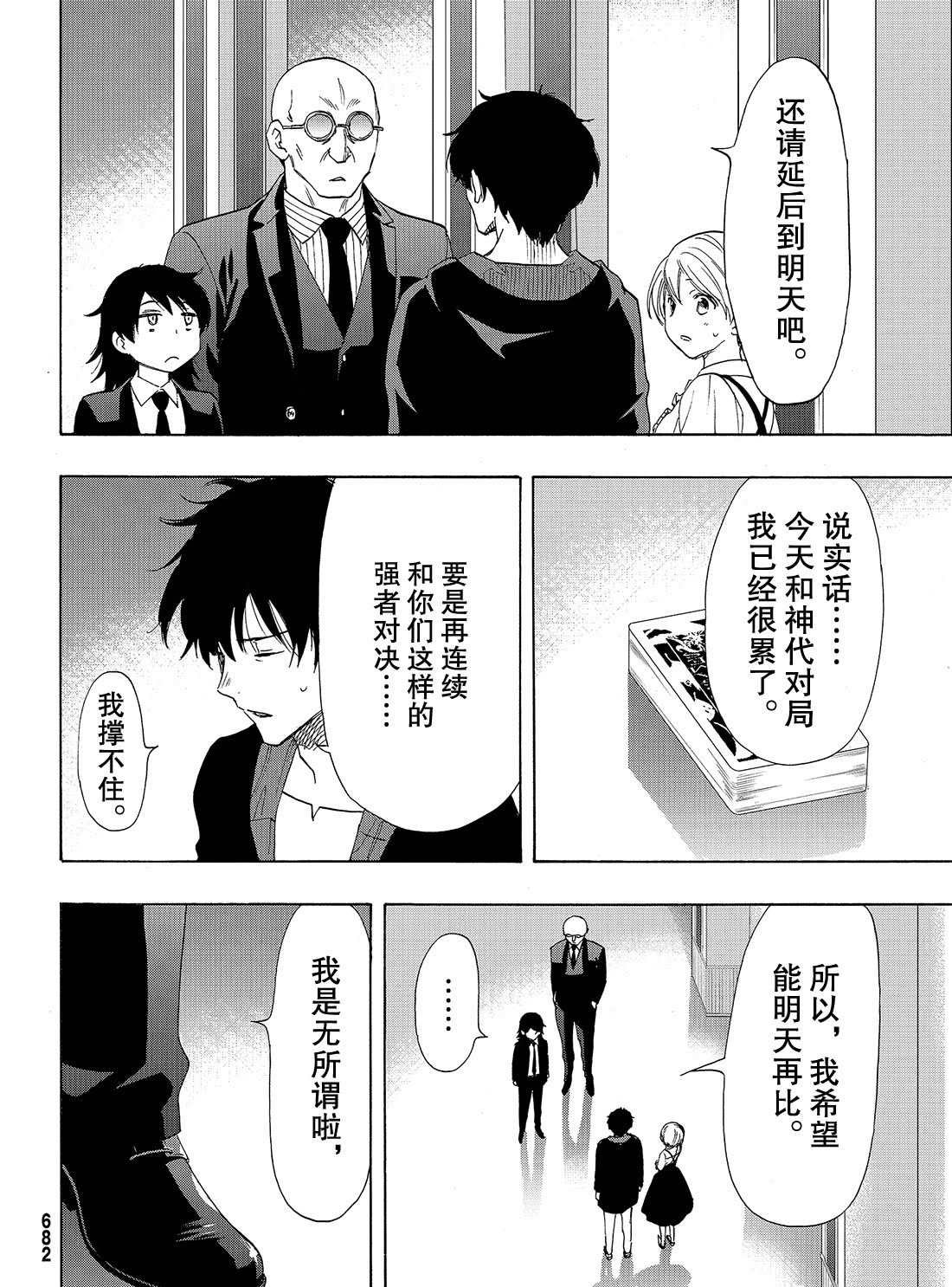 第61话 试看版