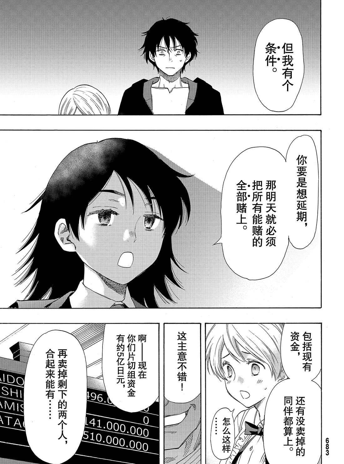 第61话 试看版