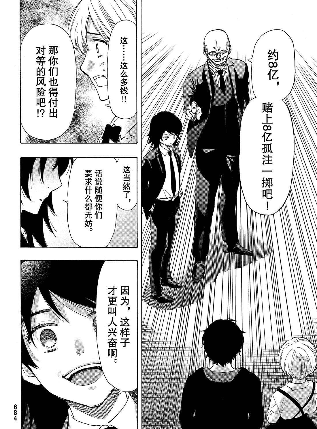 第61话 试看版