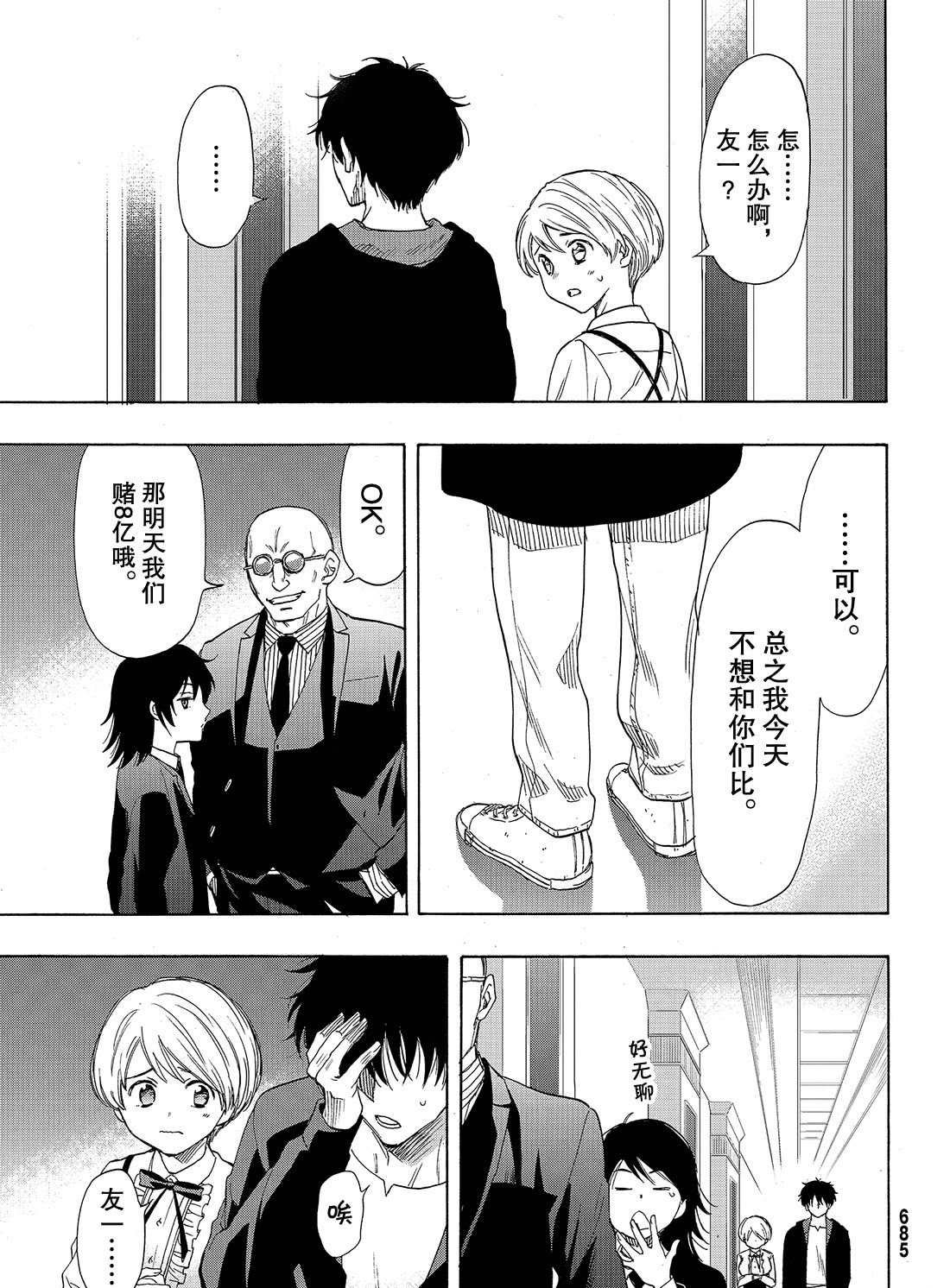 第61话 试看版