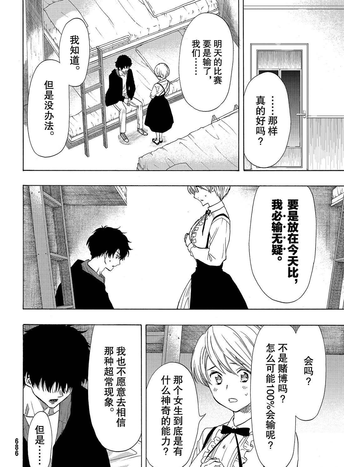第61话 试看版