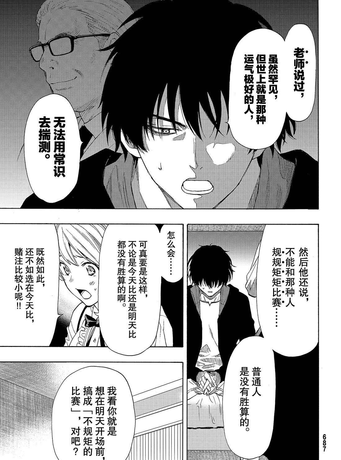 第61话 试看版