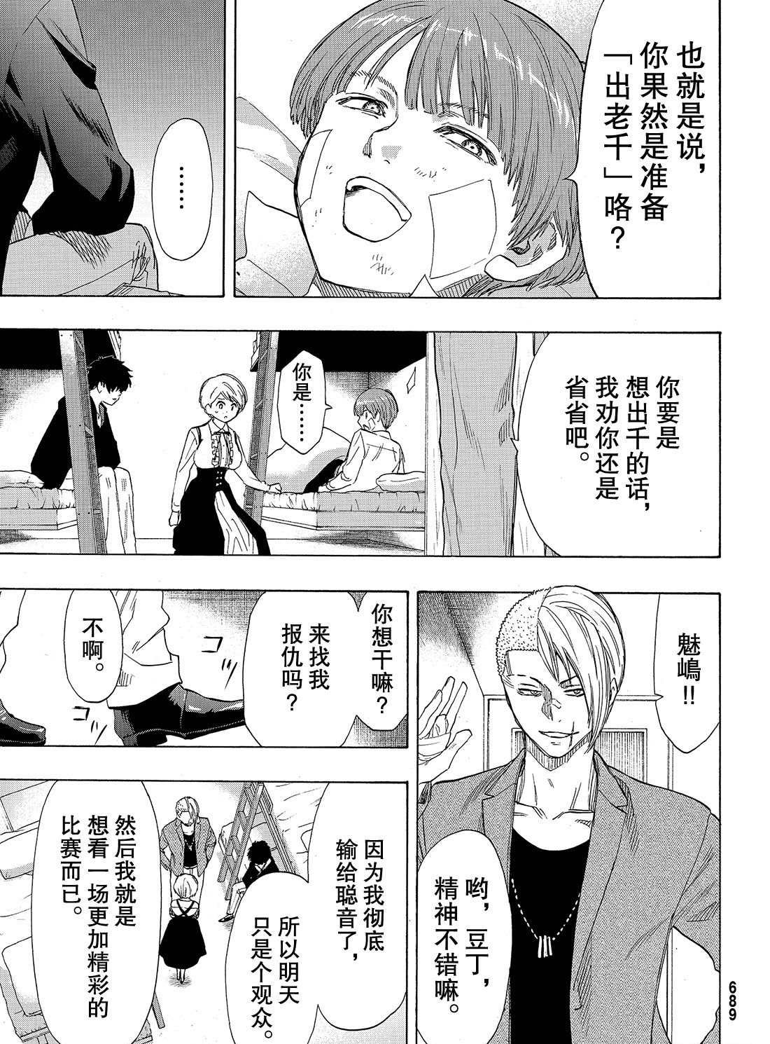 第61话 试看版