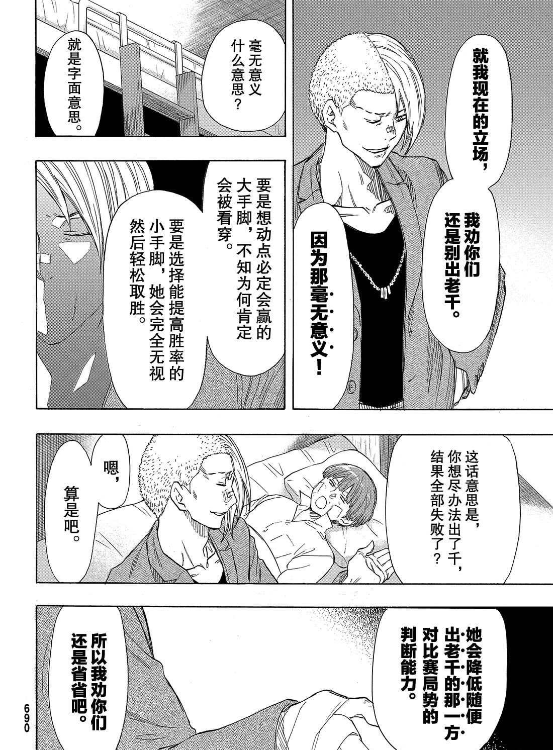 第61话 试看版
