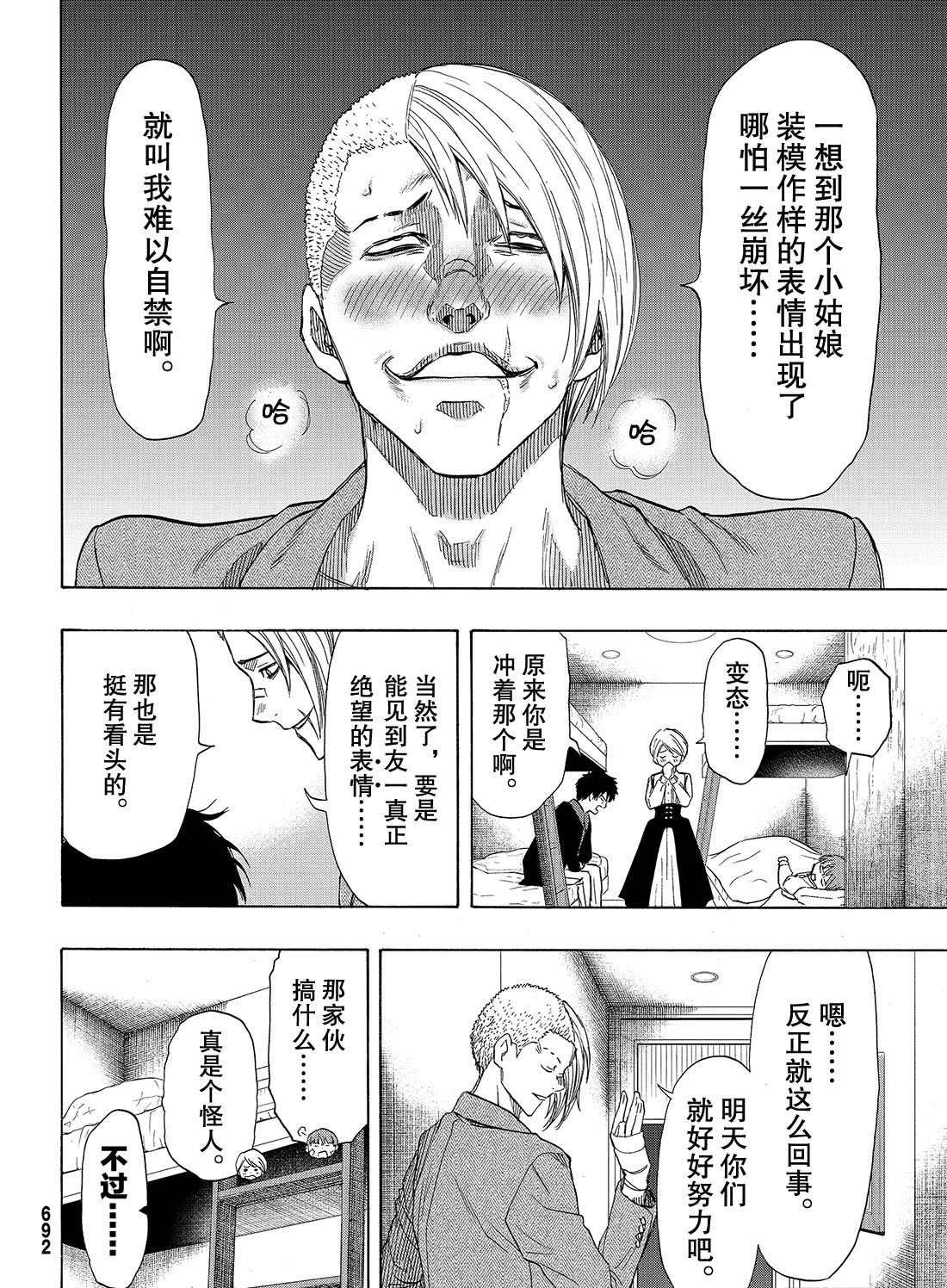 第61话 试看版
