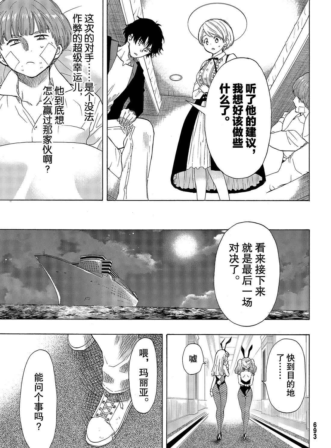 第61话 试看版