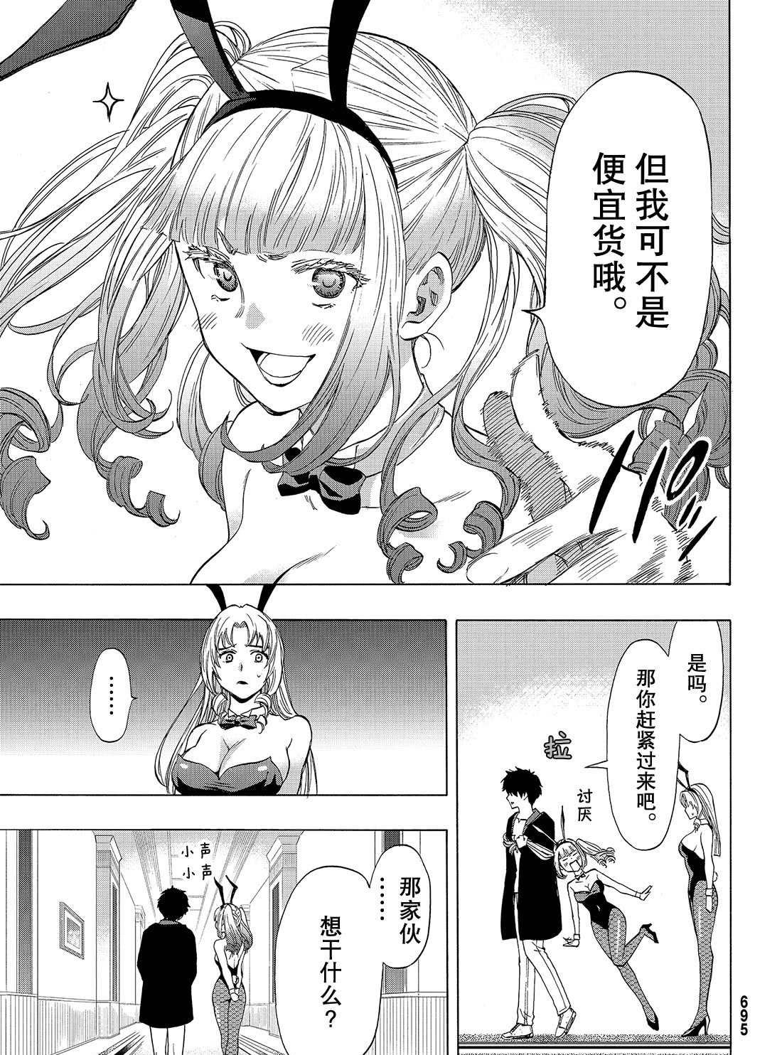 第61话 试看版