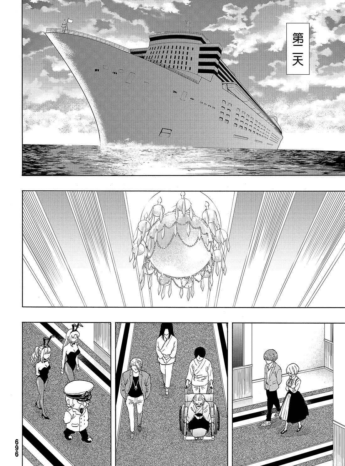 第61话 试看版