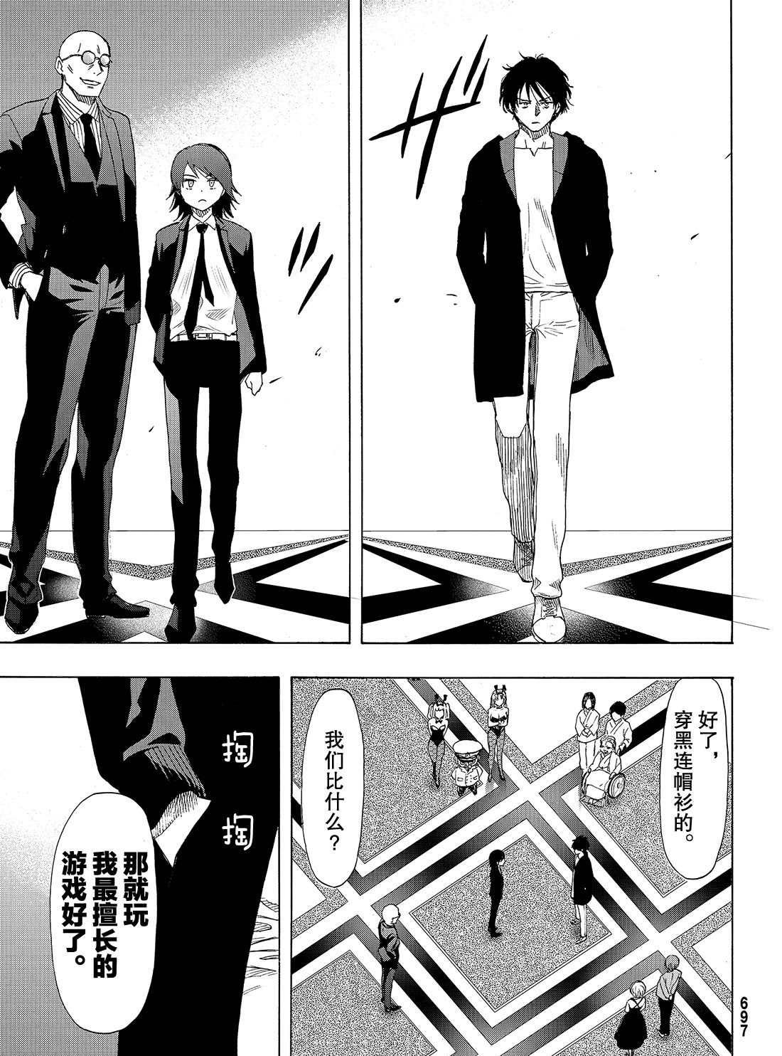 第61话 试看版