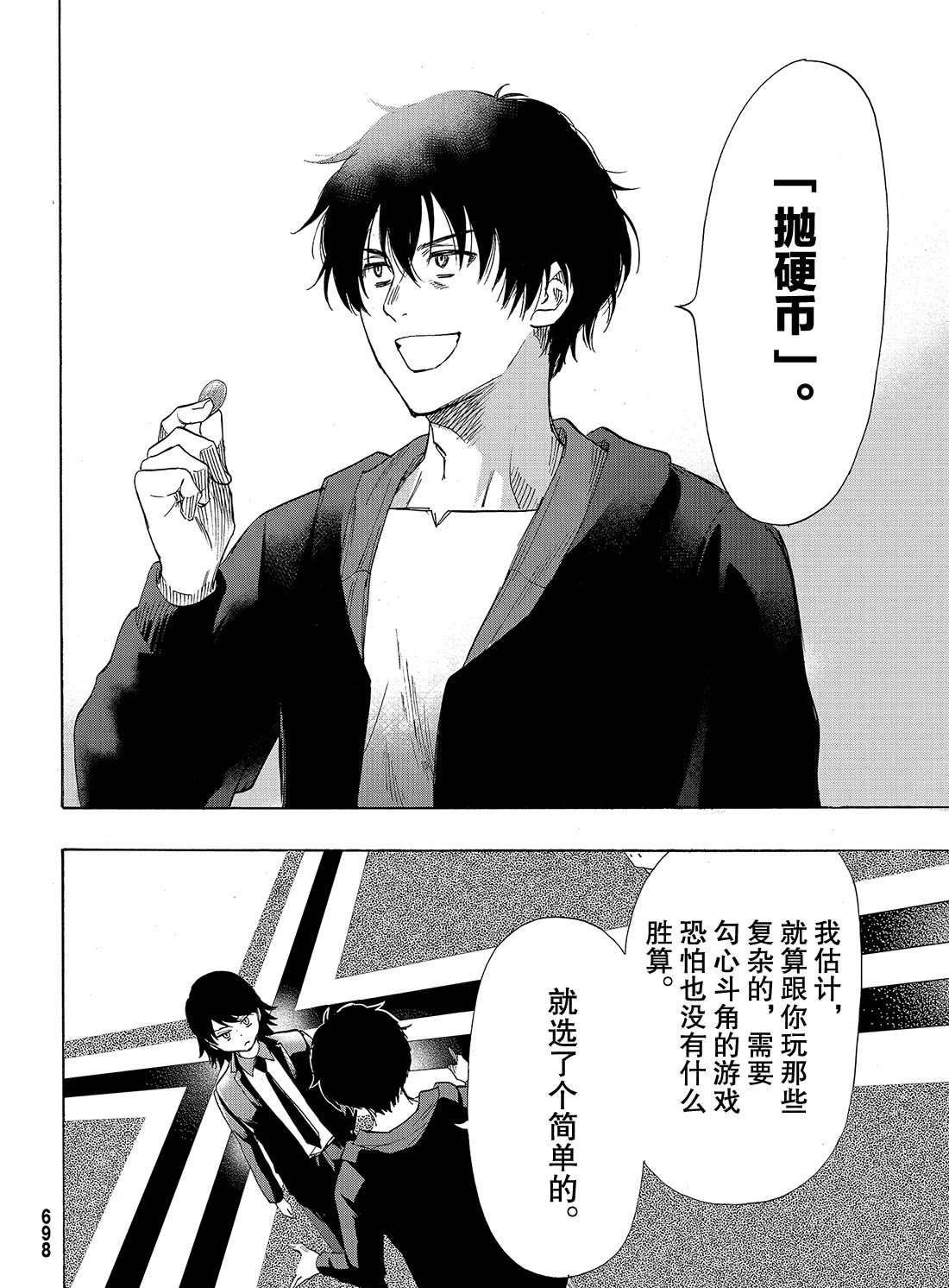 第61话 试看版