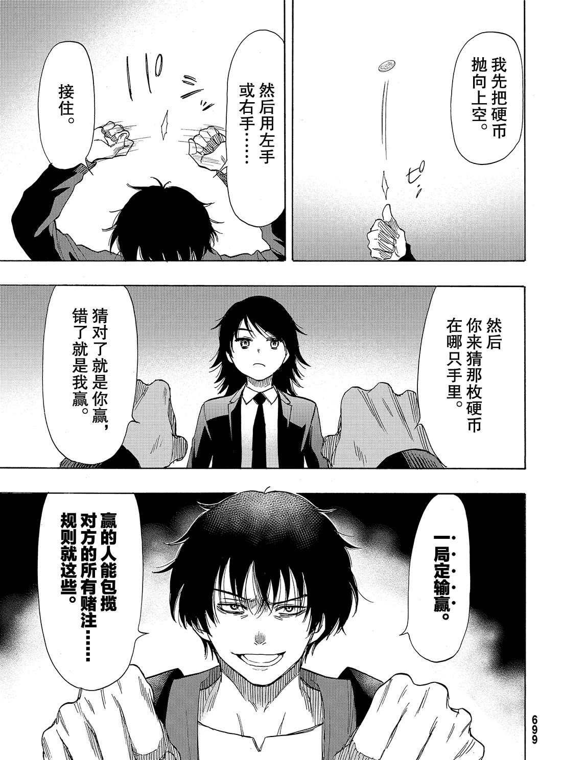 第61话 试看版
