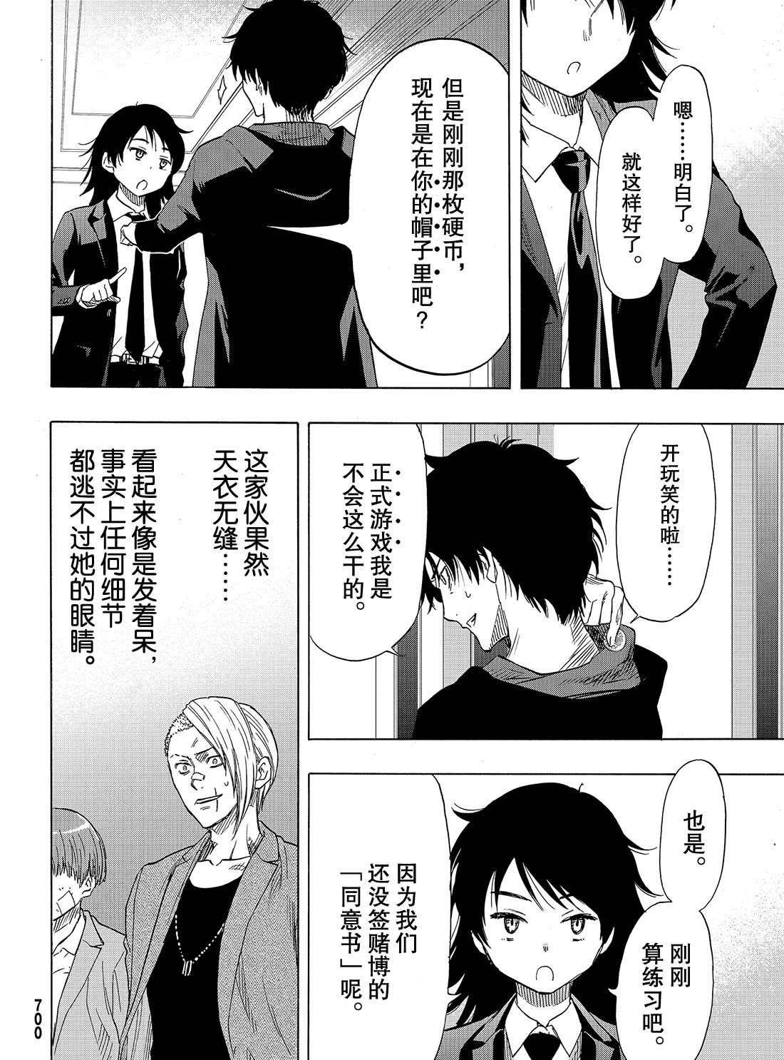 第61话 试看版