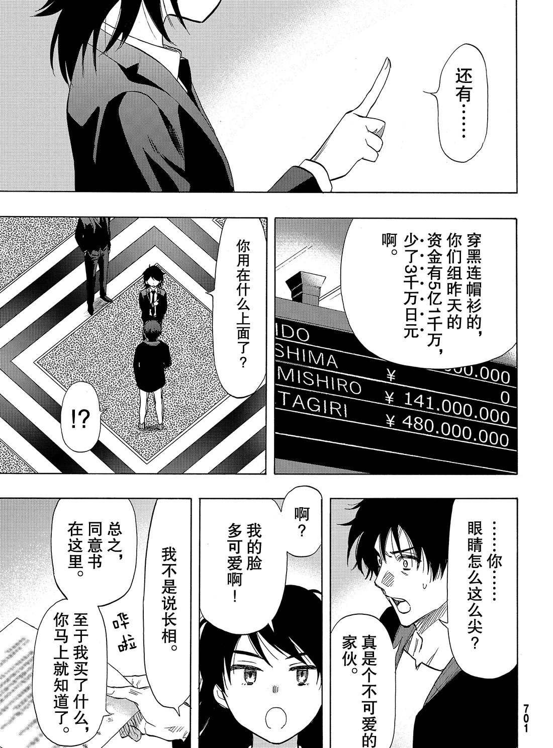 第61话 试看版