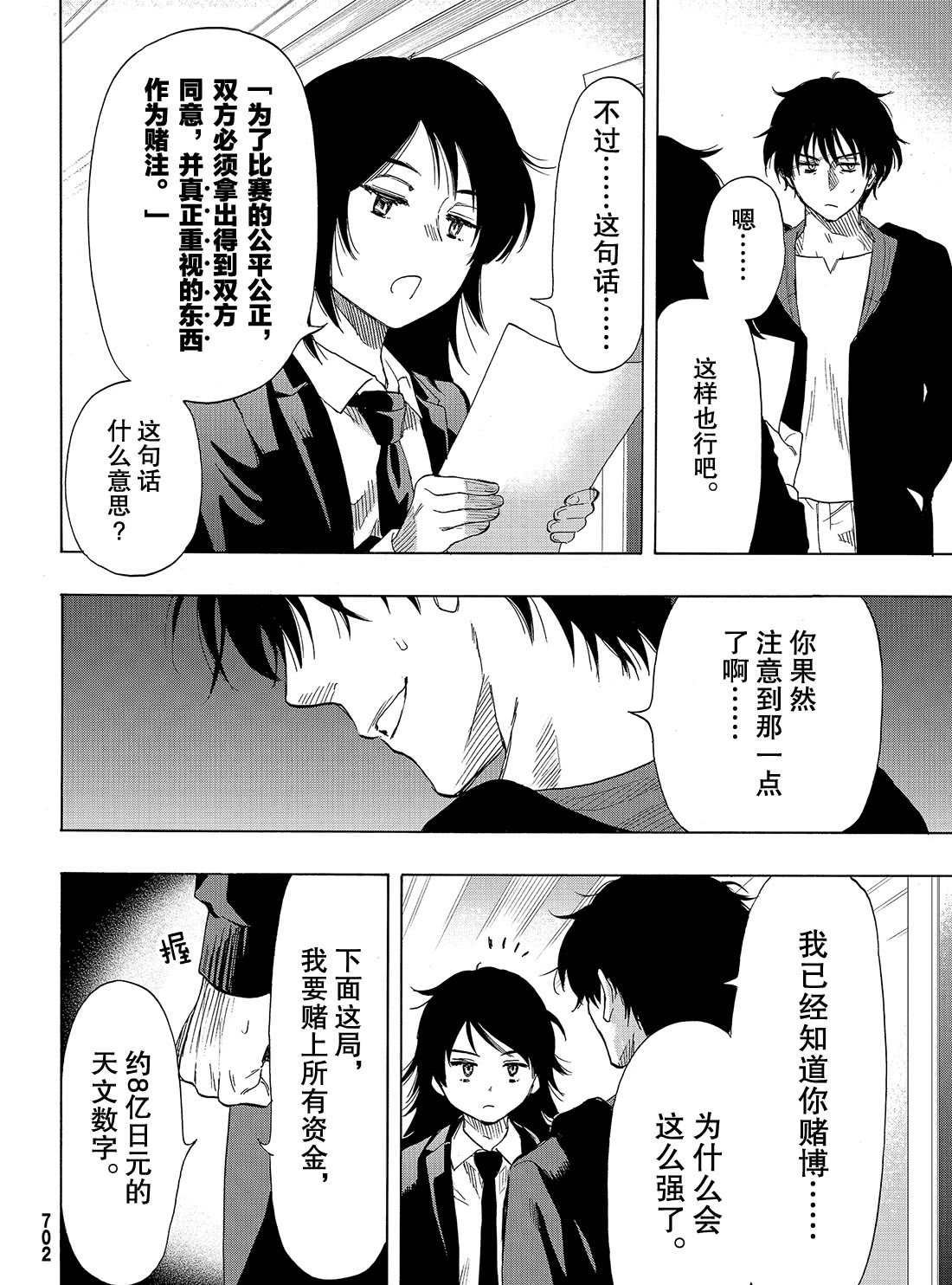 第61话 试看版