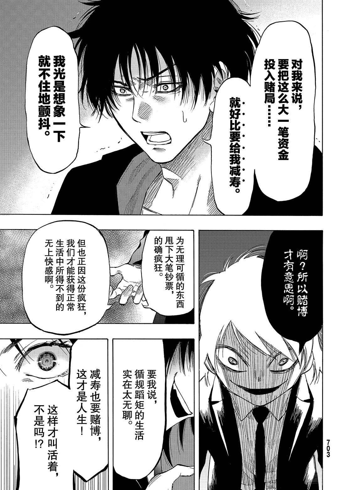 第61话 试看版