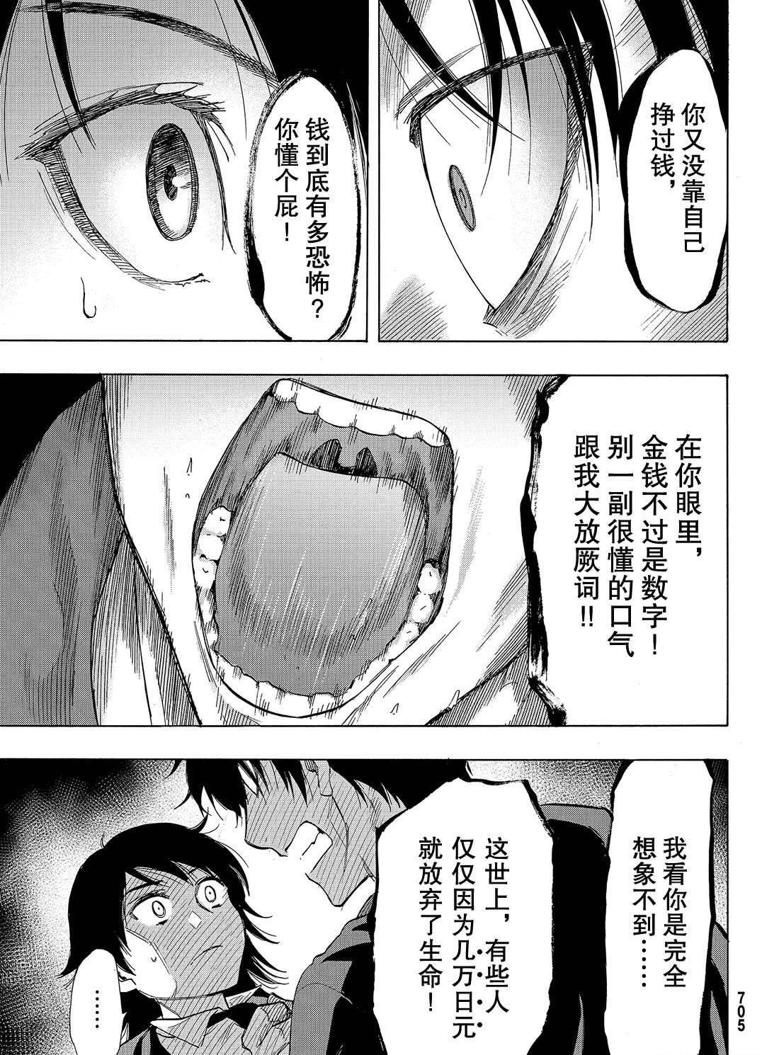第61话 试看版