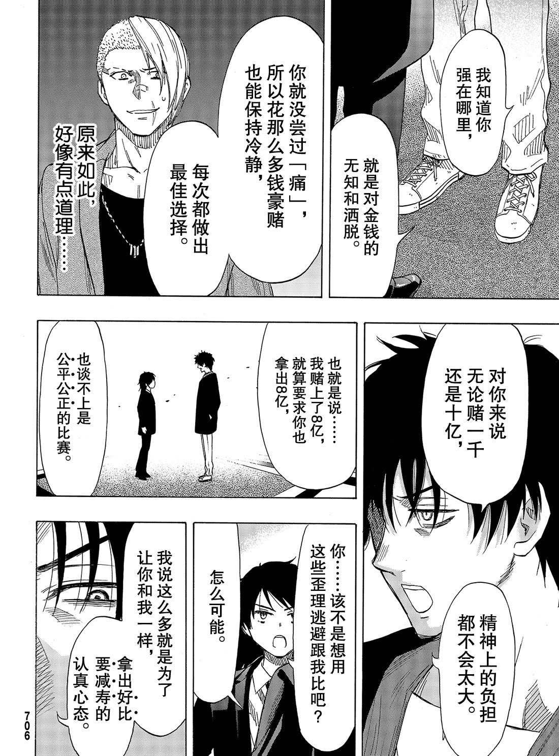 第61话 试看版