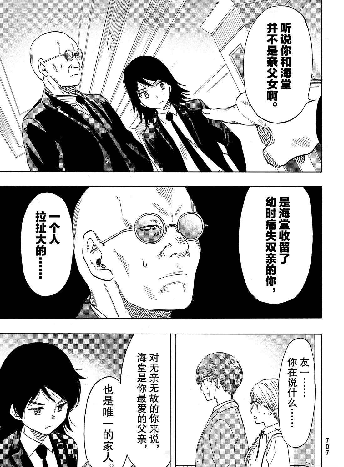 第61话 试看版