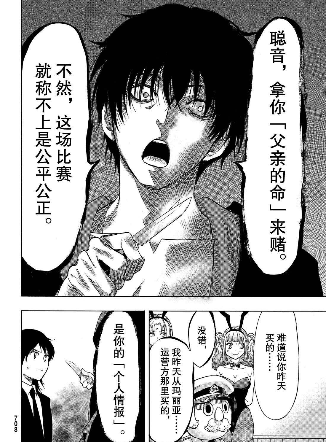 第61话 试看版