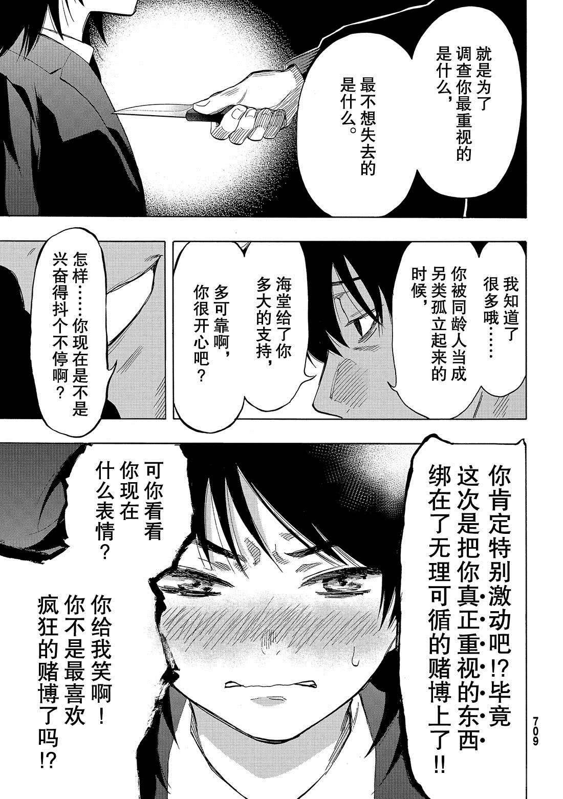 第61话 试看版