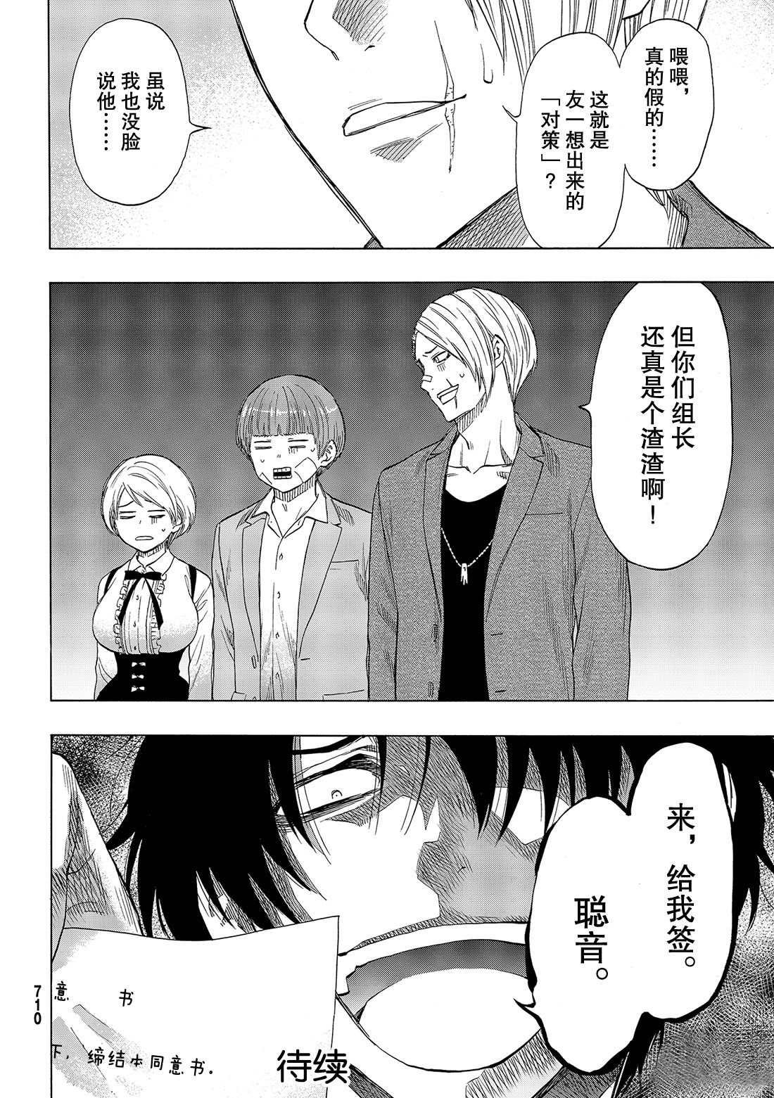 第61话 试看版