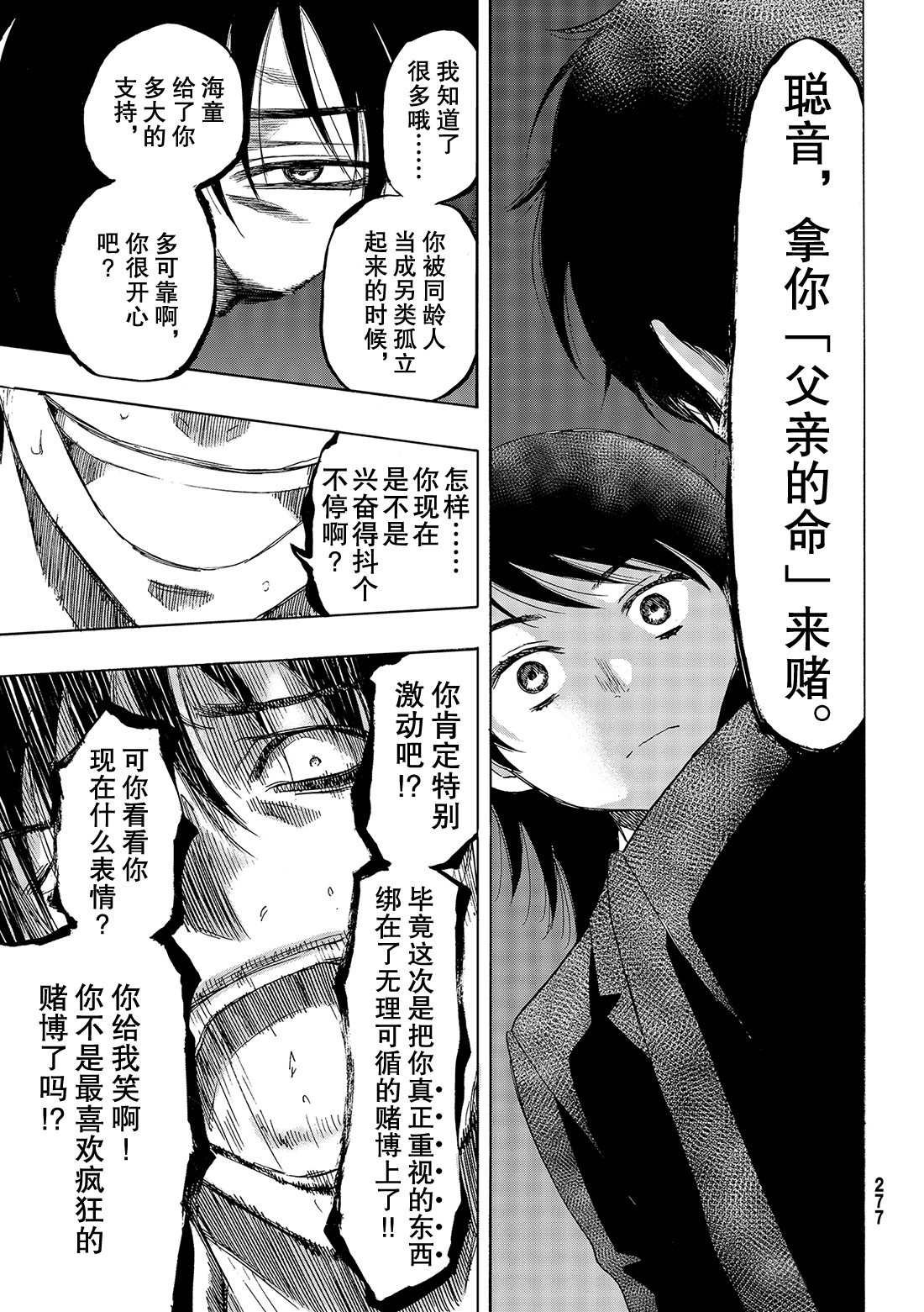 第62话 试看版