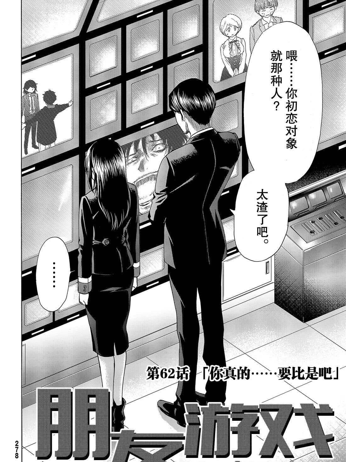 第62话 试看版
