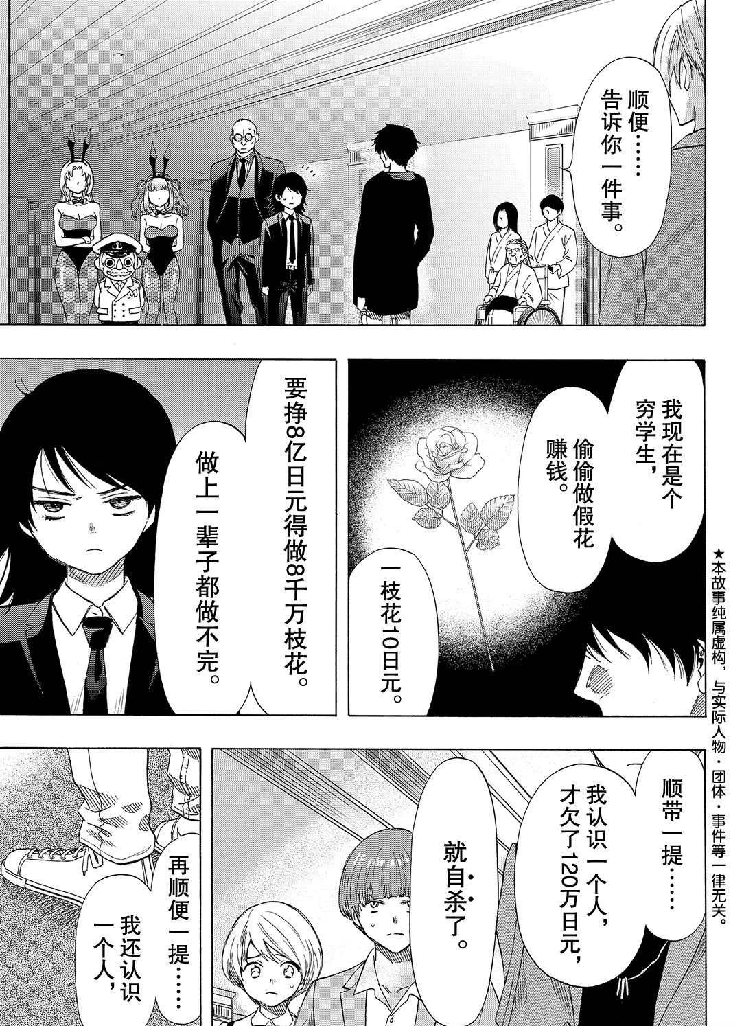 第62话 试看版