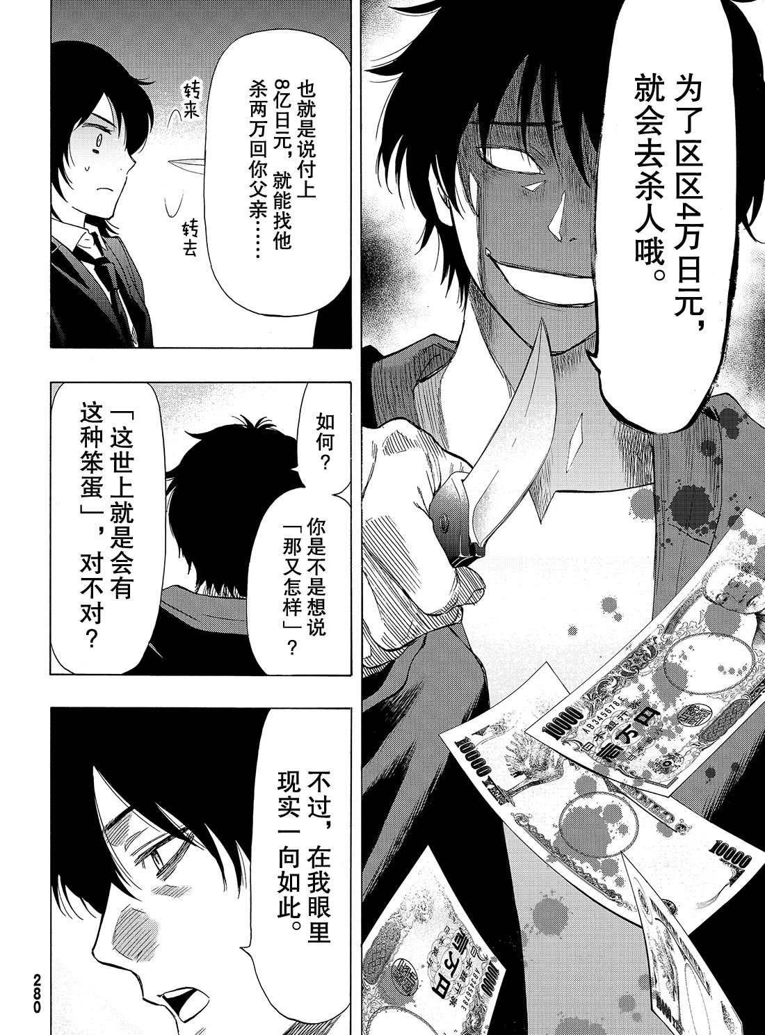 第62话 试看版