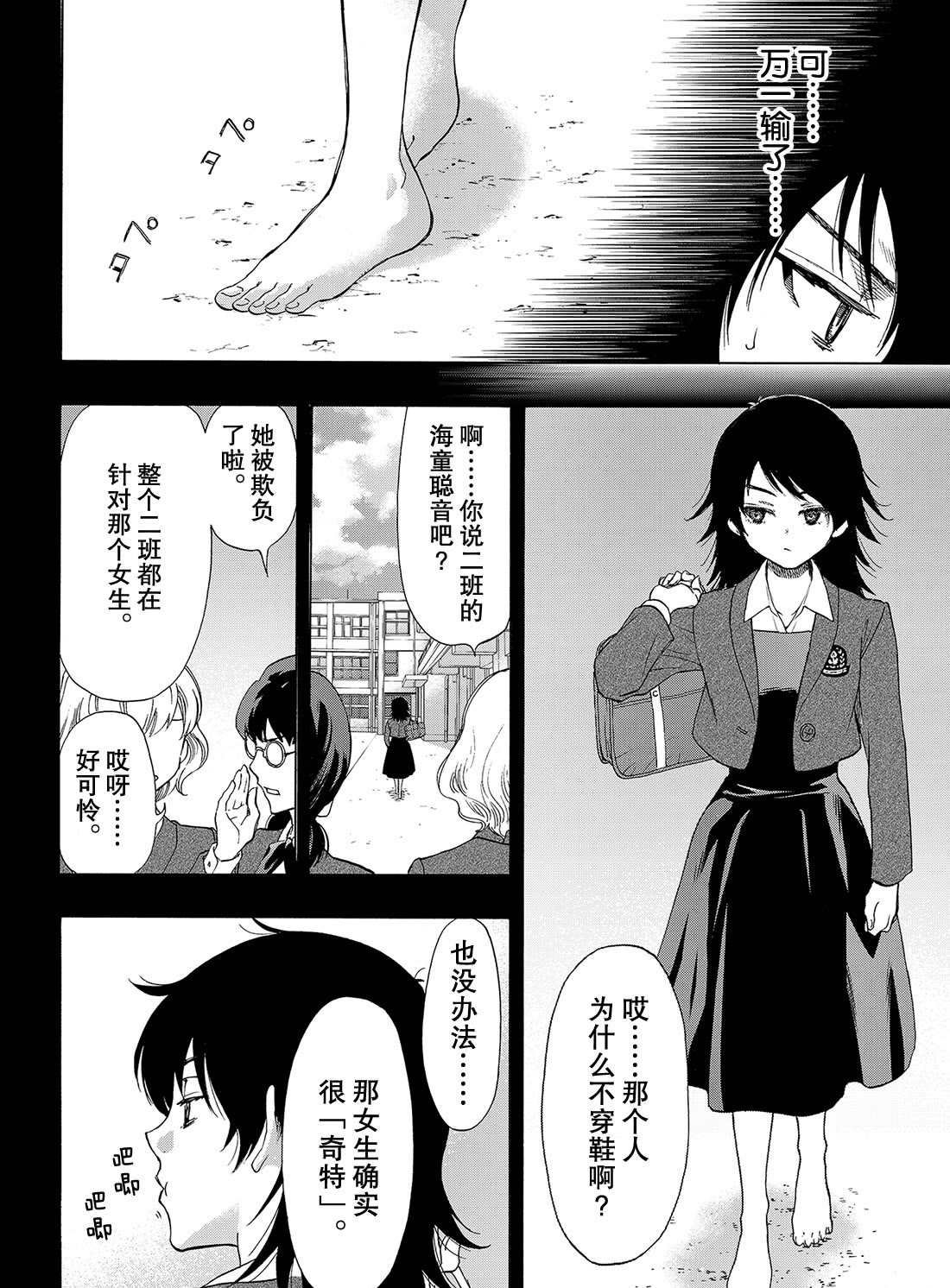 第62话 试看版