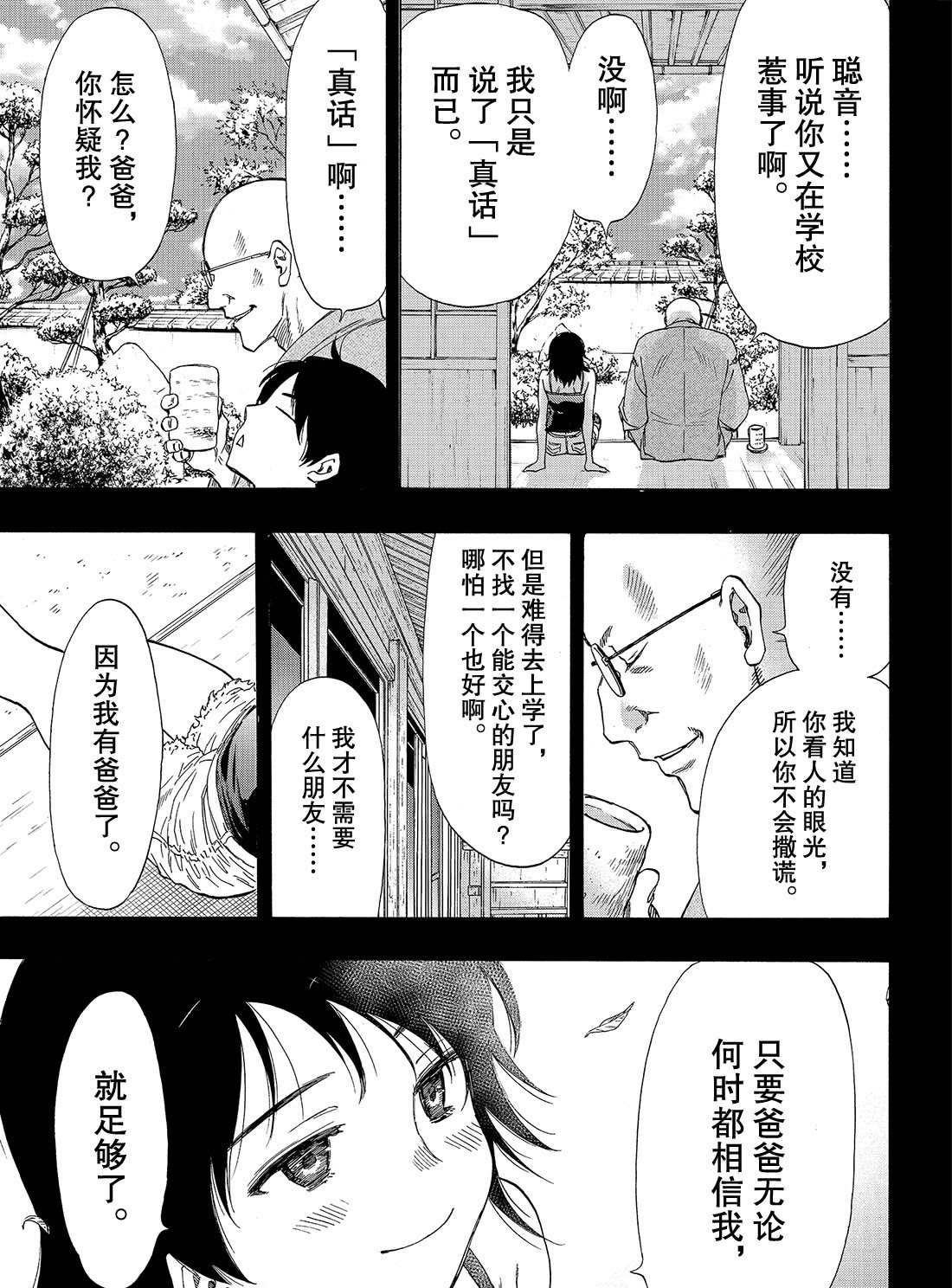 第62话 试看版