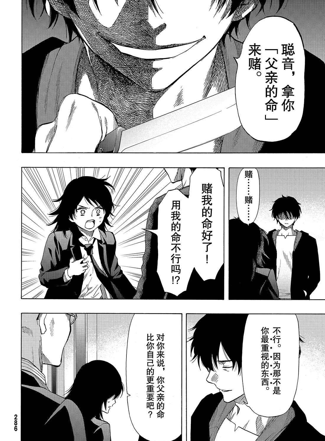 第62话 试看版