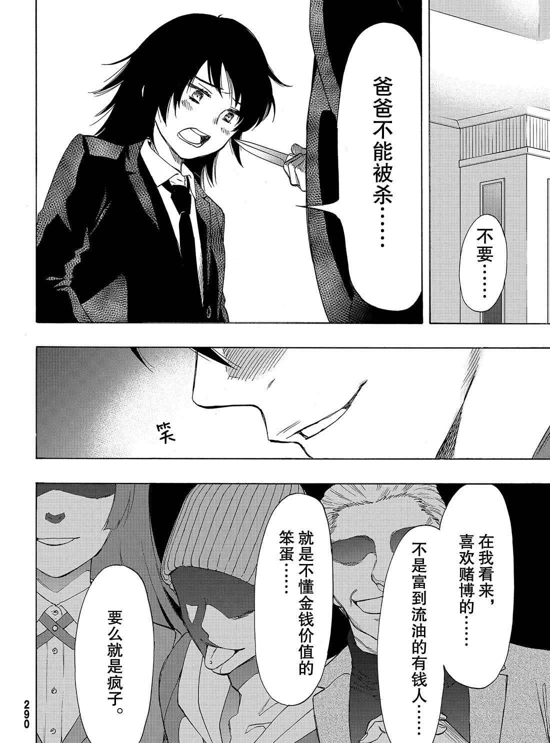第62话 试看版