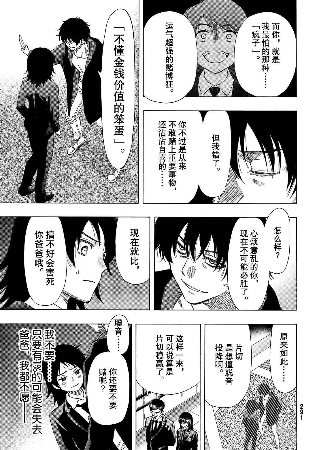 第62话 试看版