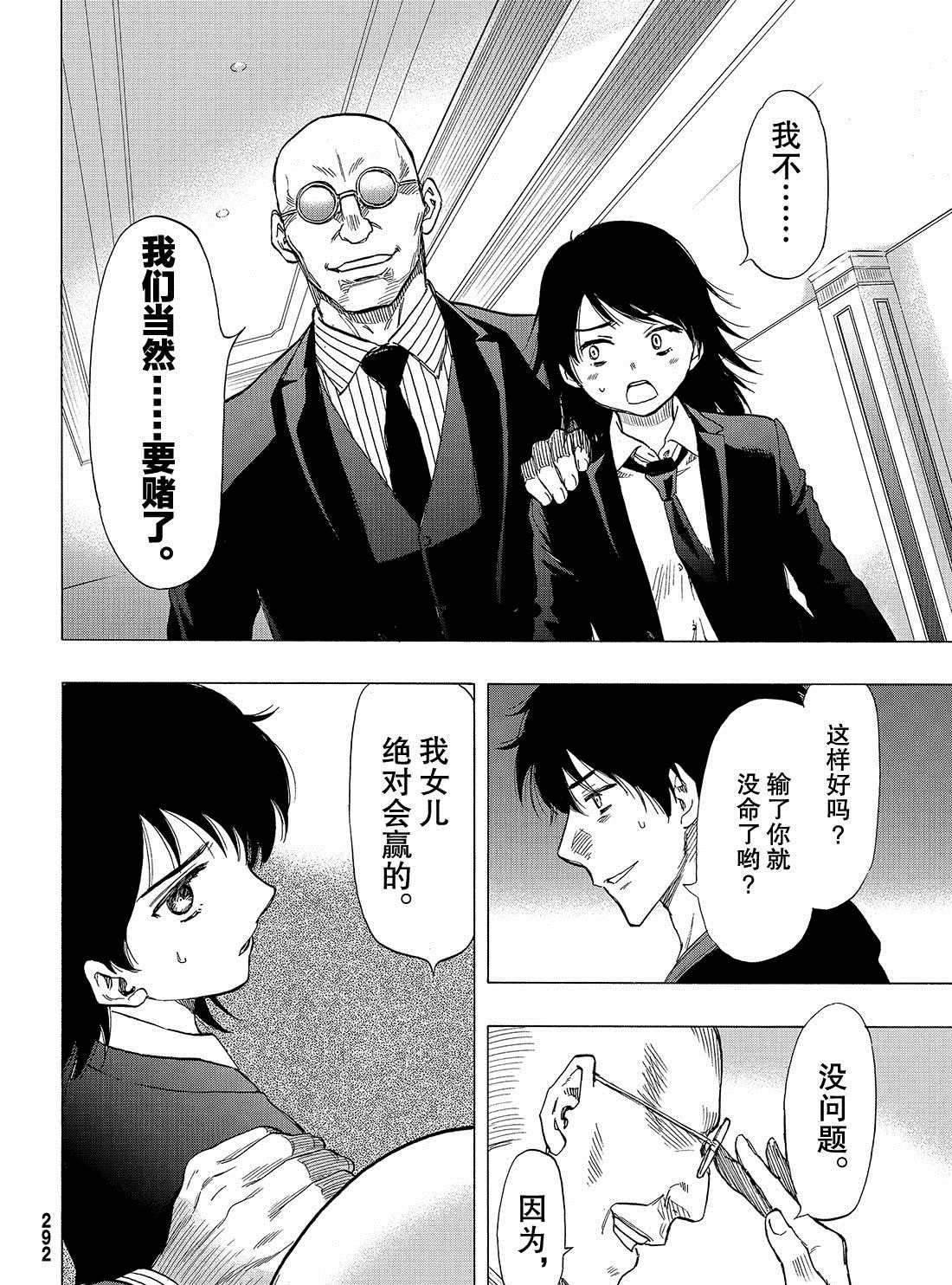 第62话 试看版